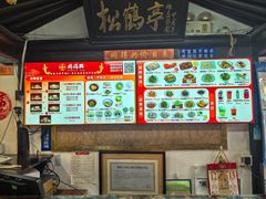 -同得兴 Since·1995 传统苏式面馆(嘉馀坊店)