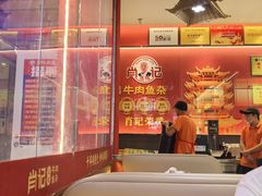-肖记公安牛肉鱼杂馆·省级非物质文化遗产(江汉路直营店)