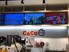 -CoCo都可(燕塘店)