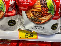 -好特卖HotMaxx(杭州滨江宝龙城店)