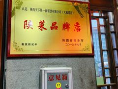 -天下第一面(大雁塔北广场店)