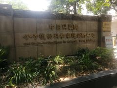 -上海昆虫博物馆