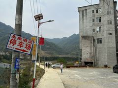 -长寿村