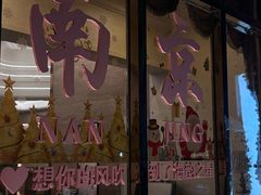 -海韵之星邮轮水会(明发商业广场店)