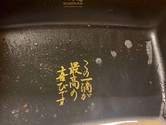 -一兰拉面(新宿中央东口店)