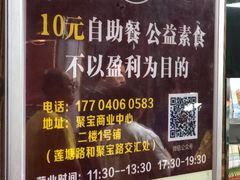 -净行天厨(莲塘总店)