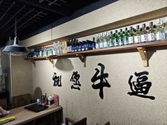 -烤五行·烧烤烤串(石佛营店)