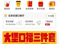 -麦当劳(顺义店)