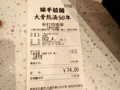 -味千拉面(光启城时尚购物中心店)