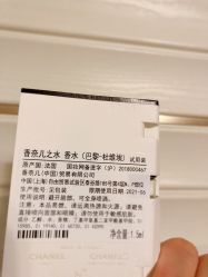 -香奈儿香水