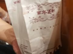 -百年义利(幸福大街店)