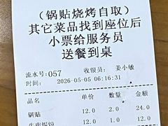 -李记清真馆(打钉巷店)