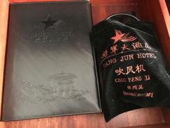 -将军大酒店