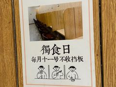 -独食火锅·半米屋台(望平街店)
