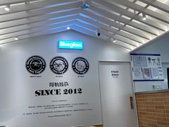 -Blueglass酸奶(华贸购物中心店)