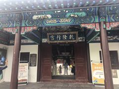 -乾隆行宫