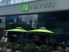 -奈雪的茶(中储能店)