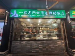 -粤·向群饭店(泮塘路店)