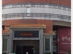 -二沙岛-广东华侨博物馆