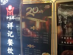 -祥记餐饮•豫粤珍味(金隅大厦店)