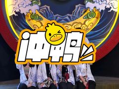 -E+有冰工厂·昆仑寒宫2(五角场店)