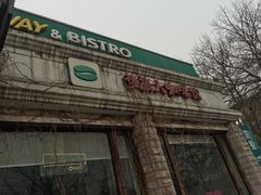 门面-梦旅人咖啡馆快餐(成府路北河沿小区店)