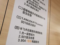 -中山大学中山眼科中心(珠江新城院区)