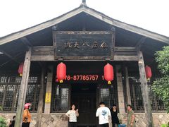 -仙居八大碗(旗舰店)