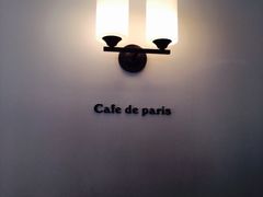 -Cafe de Paris(林荫路店)