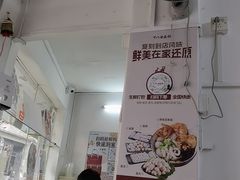 -非遗·十八曲鱼饺(西马总店)