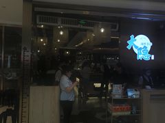 门面-金环海鲜自助(大坪时代天街店)
