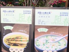 -周家二小姐的菜(西津渡店)