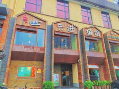 -陈先进鱼馆·地道农家菜(湖墅南路店)