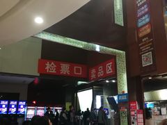 -银兴国际影城(永旺梦乐城吴中店)