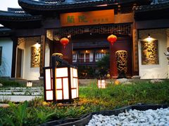 -蘭院荆溪食府·寻味江南