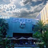  成都首✿家|未来轻电音行星BAR酷炫登场‼️  