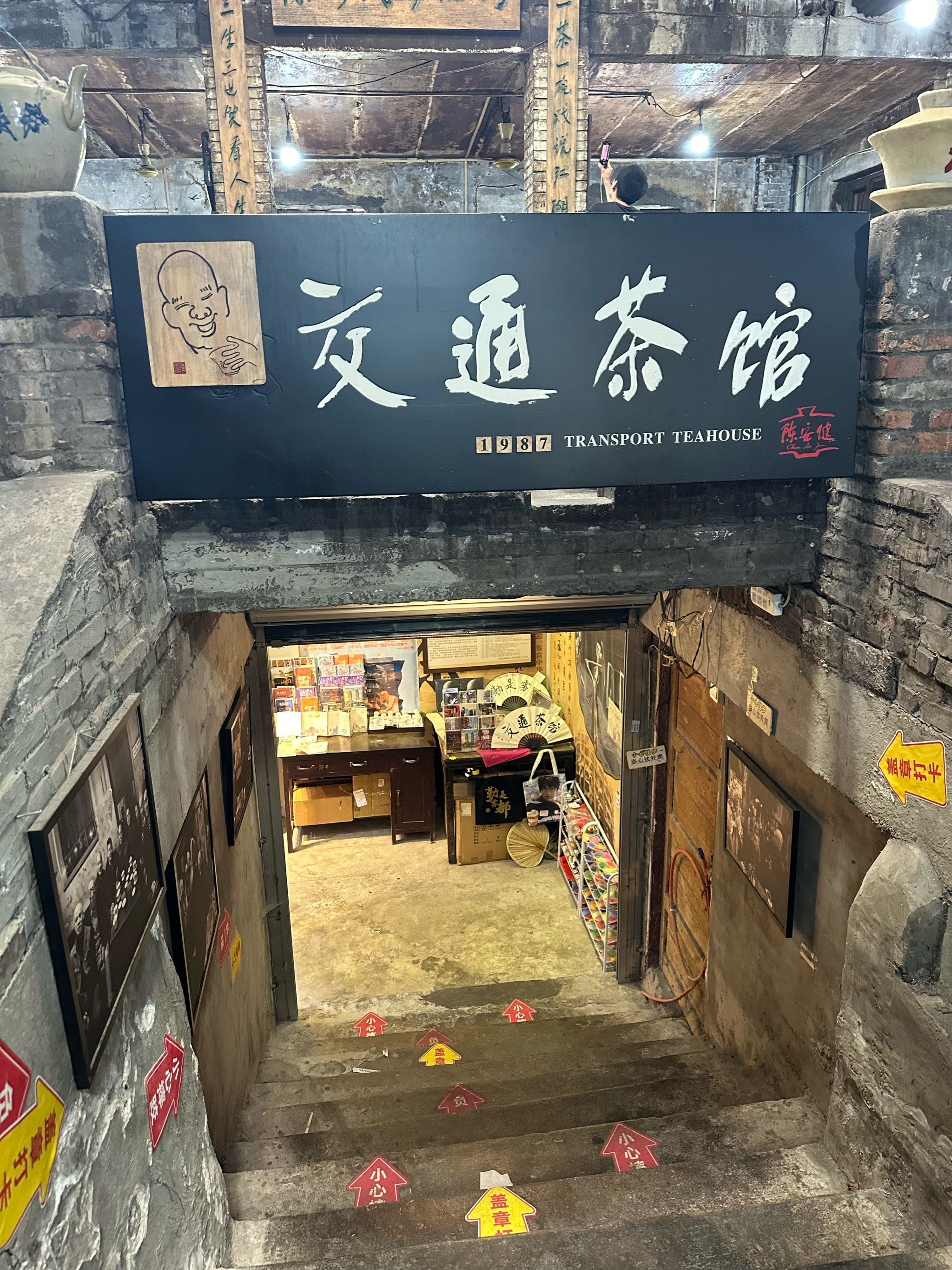 历史悠久的茶馆新体验
