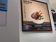 -和府捞面(曹路花园城店)