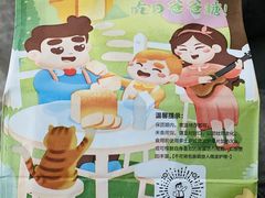 -爸爸糖吐司面包(无锡阳光花园店)