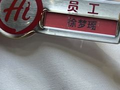 -海底捞火锅(吾悦国际广场店)