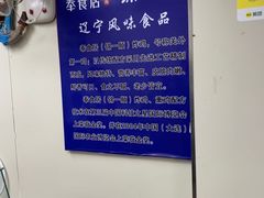 -奉食居(天津街店)