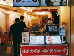 门面-八婆婆烧仙草(中山路店)