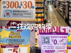 -天河领展广场
