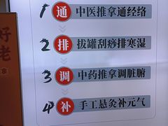 -经禅和·中医推拿(奥体恒山路店)