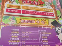 -杭州野生动物世界