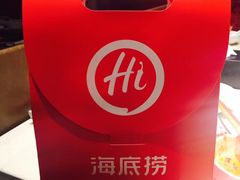 -海底捞火锅(勒泰店)