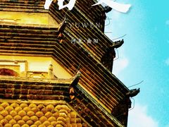 -修德寺塔