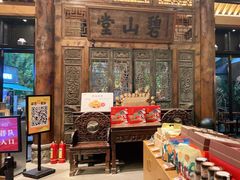 -陕拾叁(袁家村店)