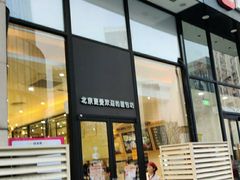 -味多美(望京店)