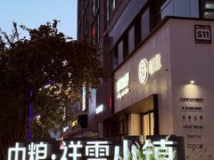 -中粮·祥云小镇